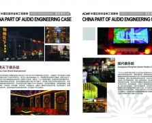 声飞扬工程案例图片